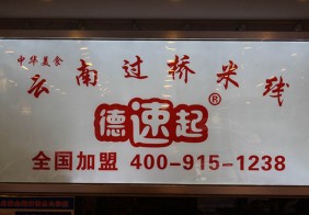 店内环境