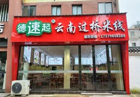 店内环境
